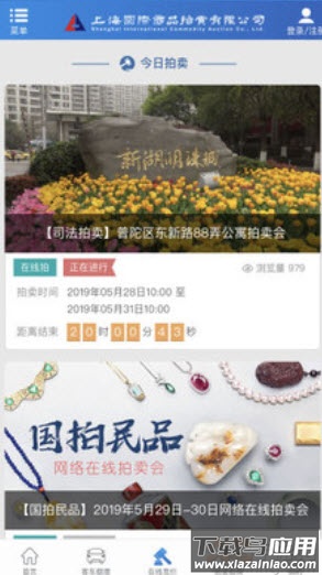 上海国拍app拍牌流程最新版截图3