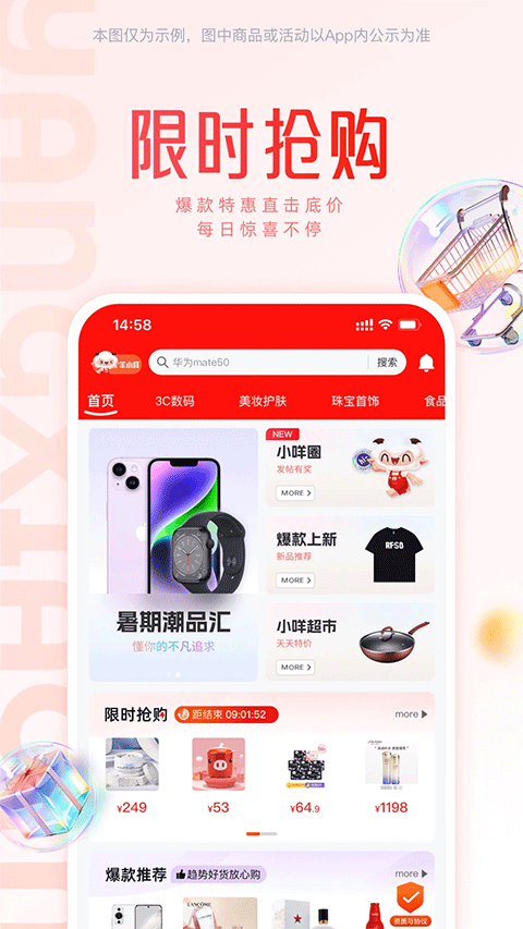 羊小咩app截图1