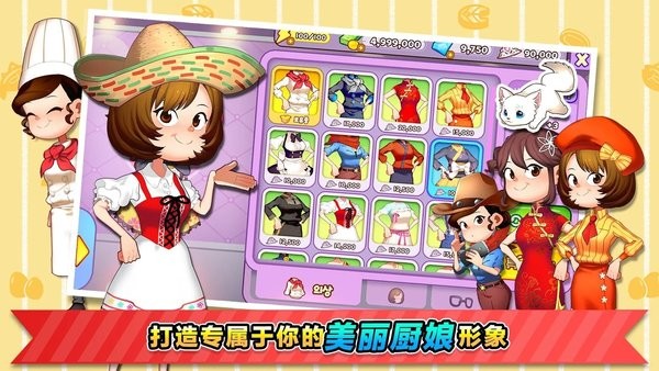 cookingadventure安卓版最新版截图4