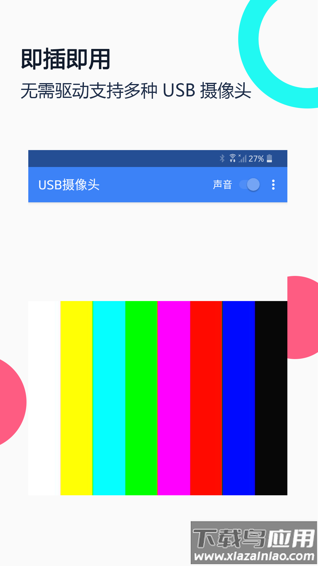 USB摄像头app截图3