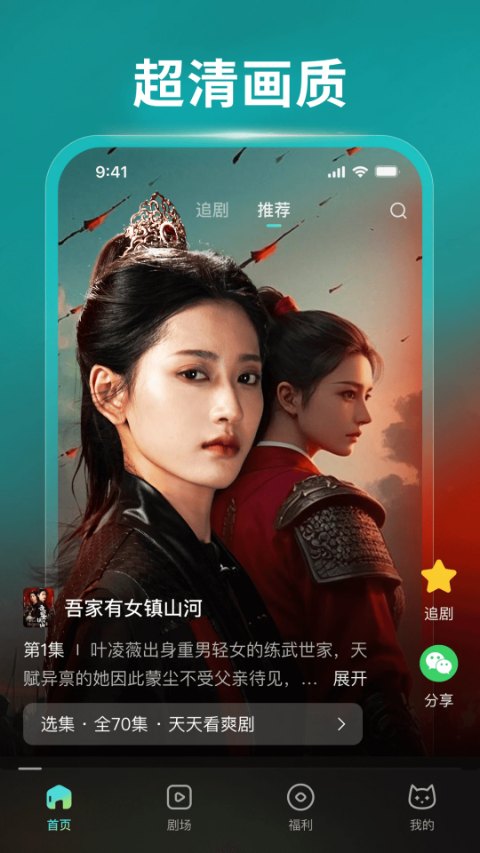 麦萌短剧app最新版截图2