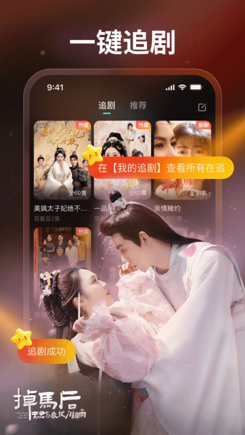 麦萌短剧app最新版截图4