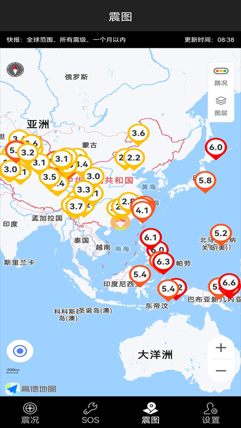地震预警快报app最新版截图3