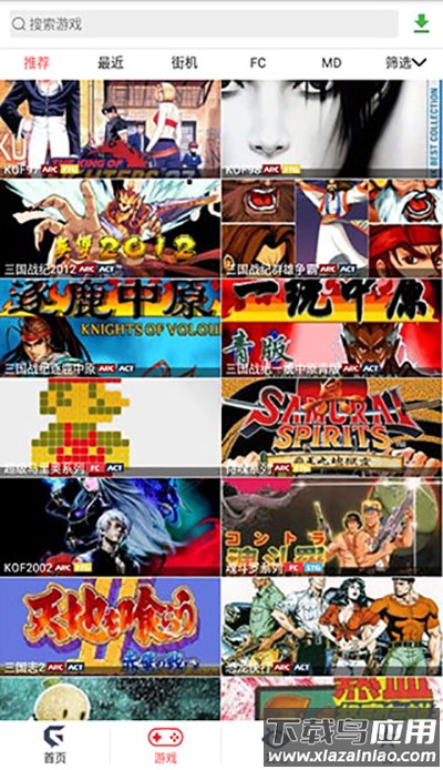 游聚街机平台手机版下载安装