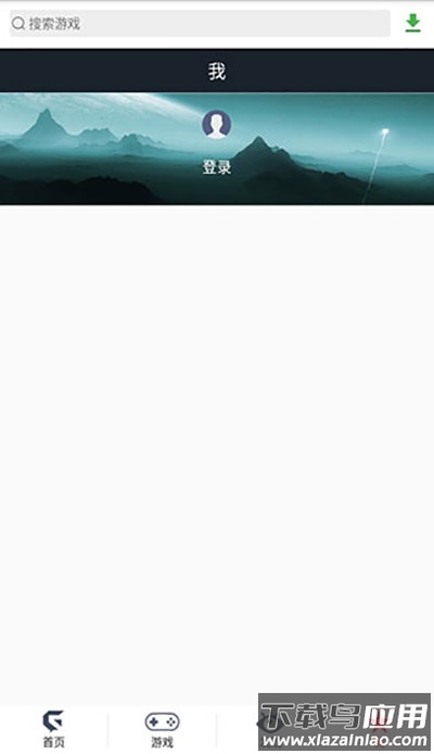 游聚游戏平台手机版下载安装截图4