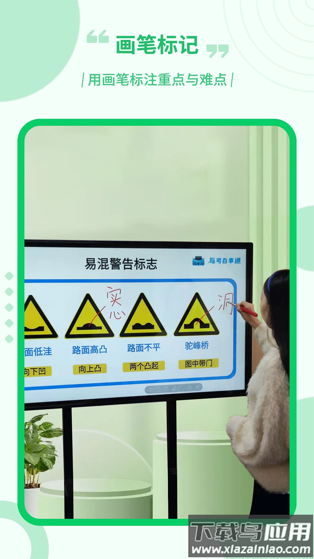 直播电子笔app官方最新版下载最新版截图1