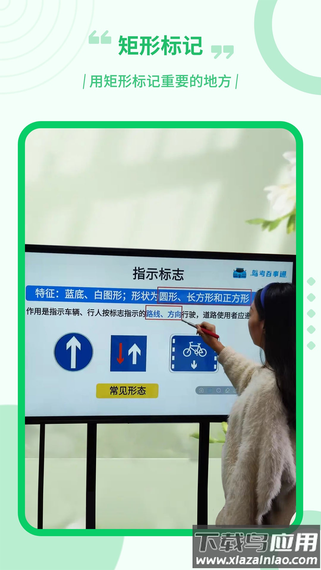 直播电子笔app官方最新版下载最新版截图2
