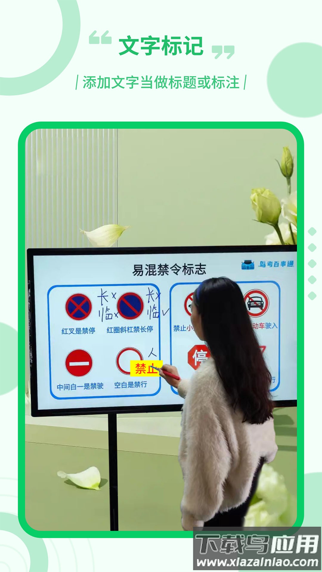 直播电子笔app官方最新版下载最新版截图3