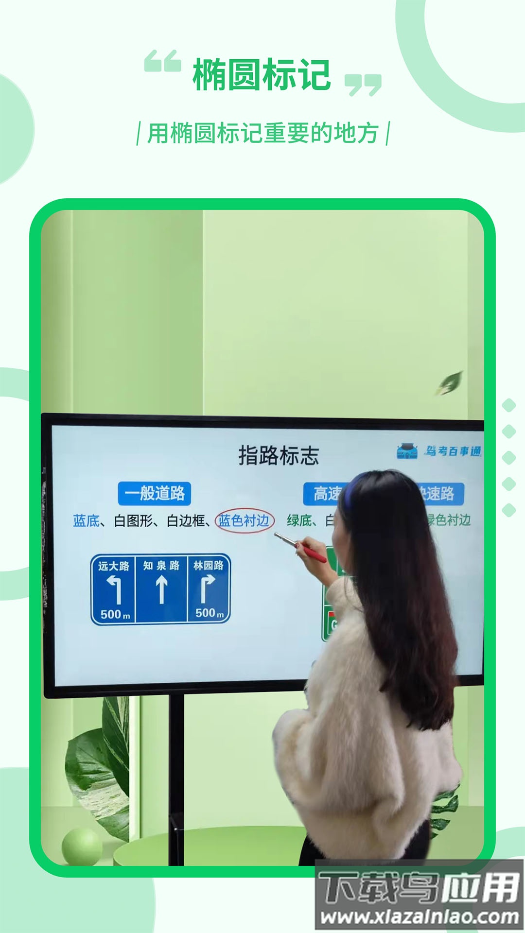 直播电子笔app官方最新版下载最新版截图4