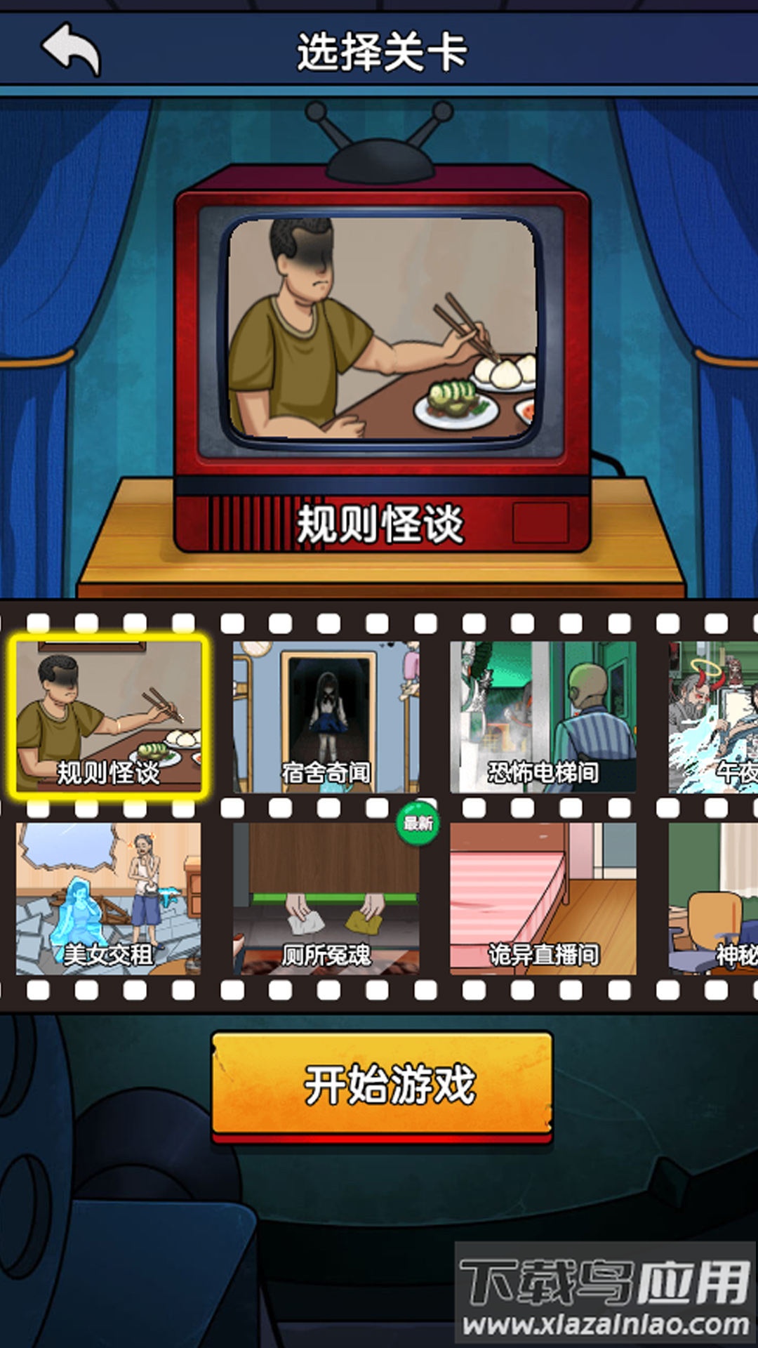 恐怖小黑屋游戏最新版截图3