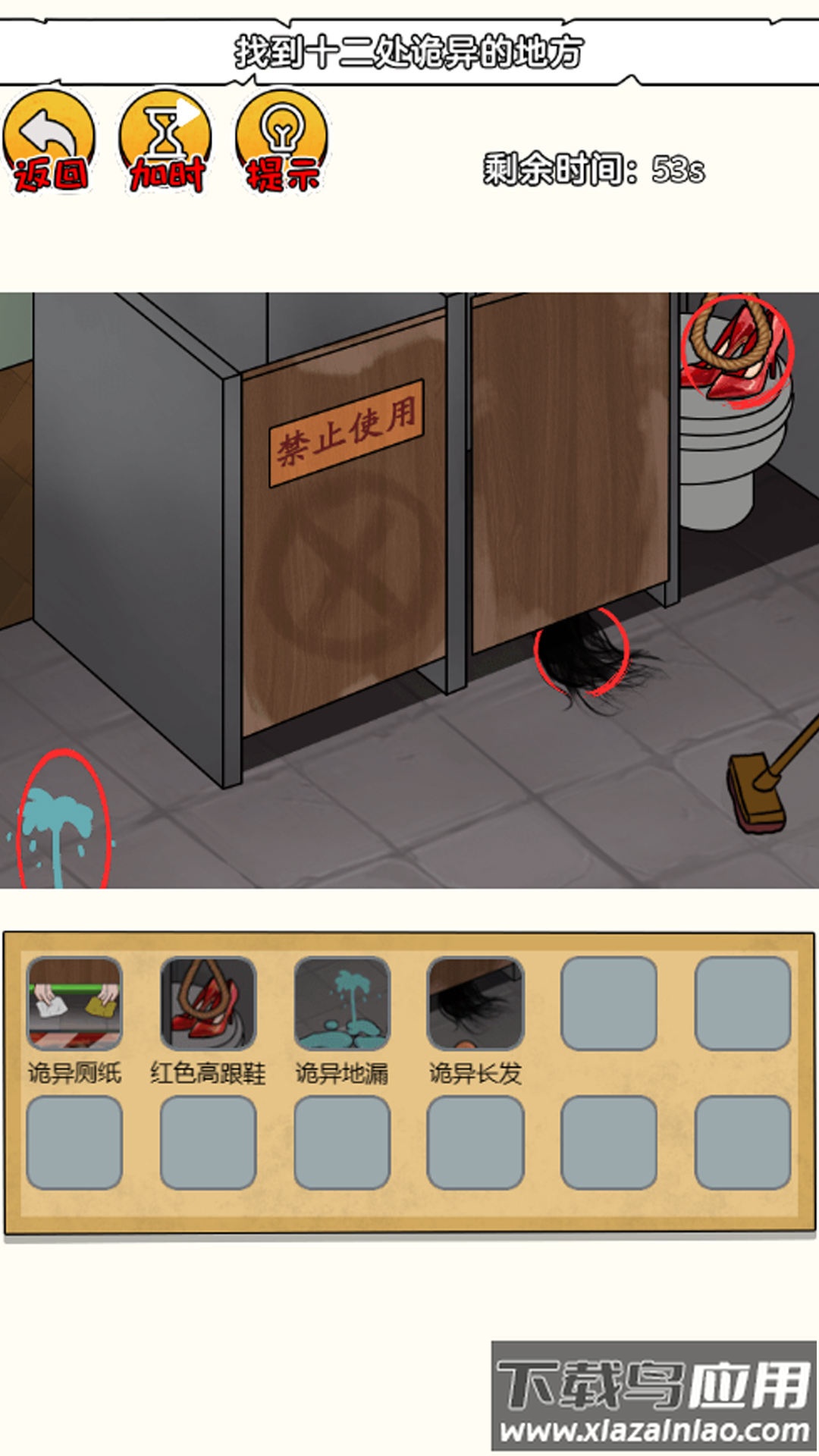 恐怖小黑屋游戏最新版截图4