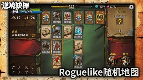 逆境抉择神曲游戏截图2