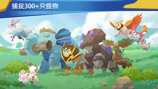 超进化精灵2官方版最新版截图1