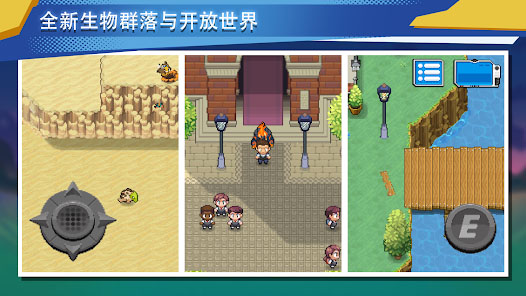 超进化精灵2官方版最新版截图5