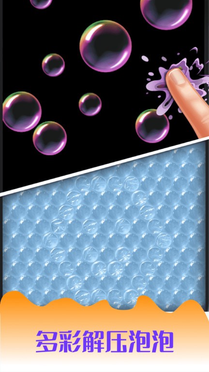 史莱姆软泥怪模拟游戏最新版截图1