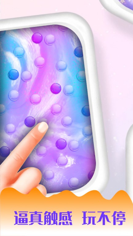 史莱姆软泥怪模拟游戏最新版截图4