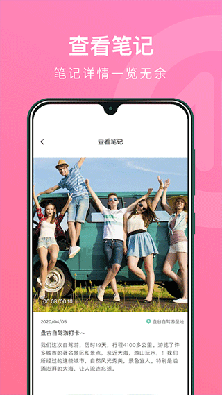marginnote笔记本app截图3