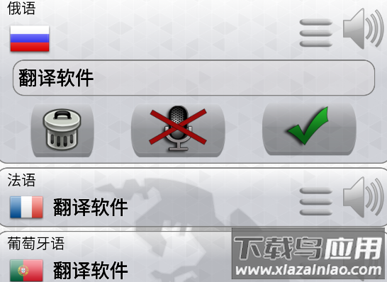 俄语翻译app(Translator)