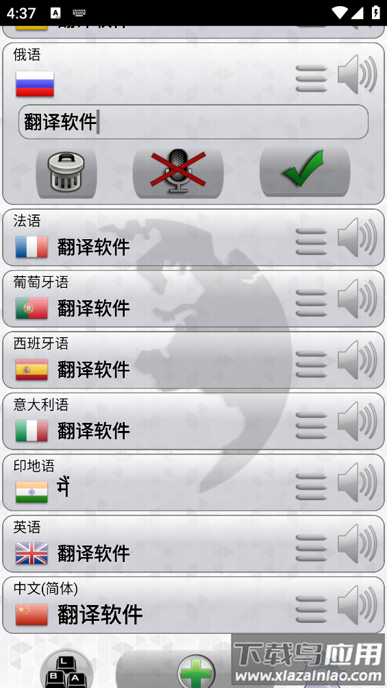 俄语翻译app(Translator)最新版截图1