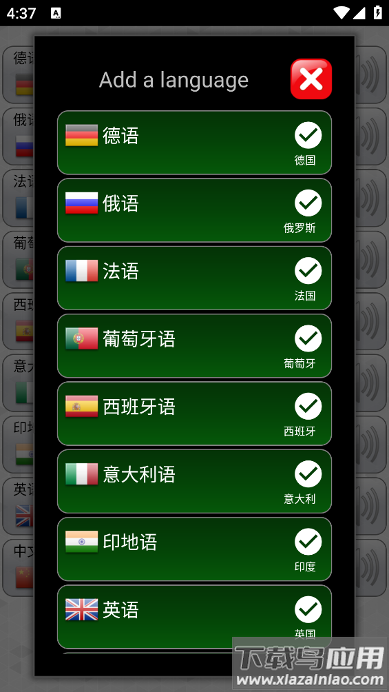 俄语翻译app(Translator)最新版截图3