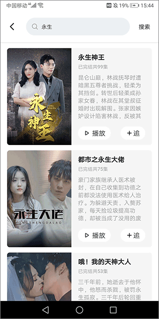 妙看短剧app最新版