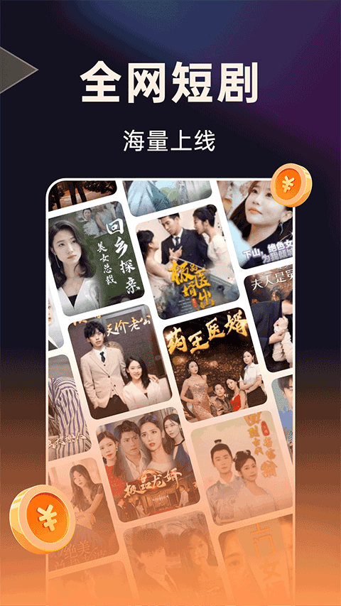 妙看短剧app最新版截图2