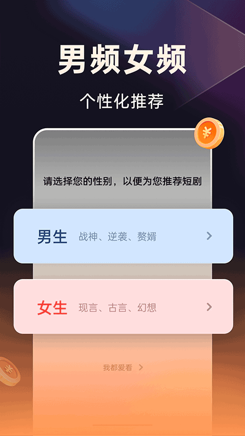 妙看短剧app最新版截图3