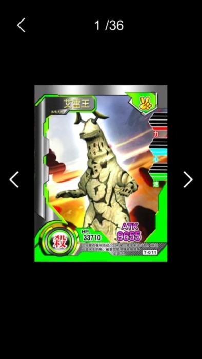 ultraman ar最新版(奥特曼卡片对战)截图1