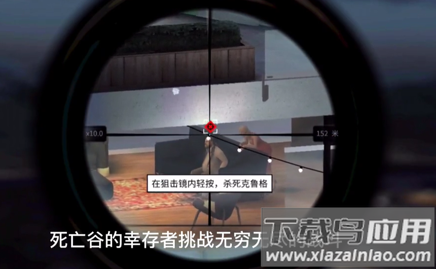 杀手狙击2刺客世界截图2