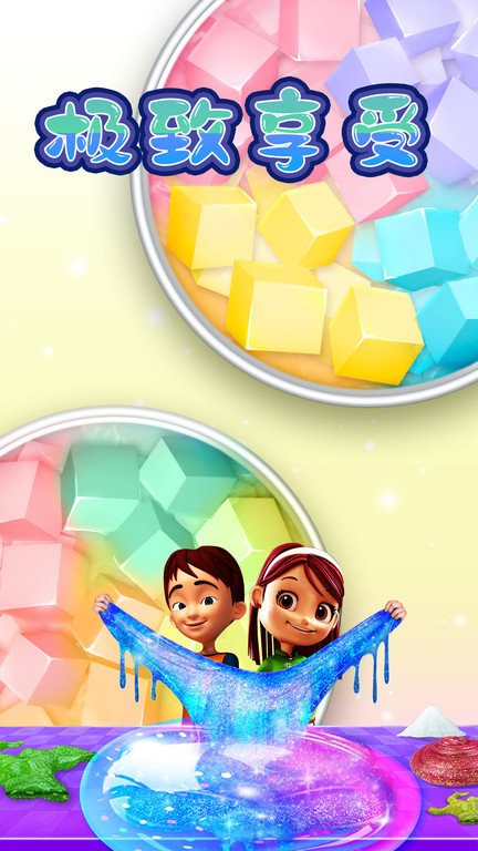 彩色粘液模拟器手机版最新版截图3