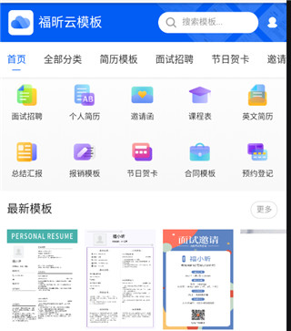 福昕PDF阅读器app