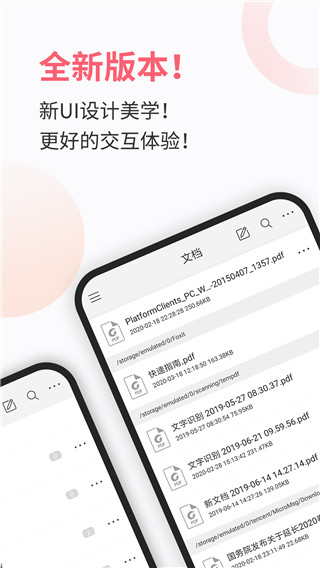 福昕PDF阅读器app截图4