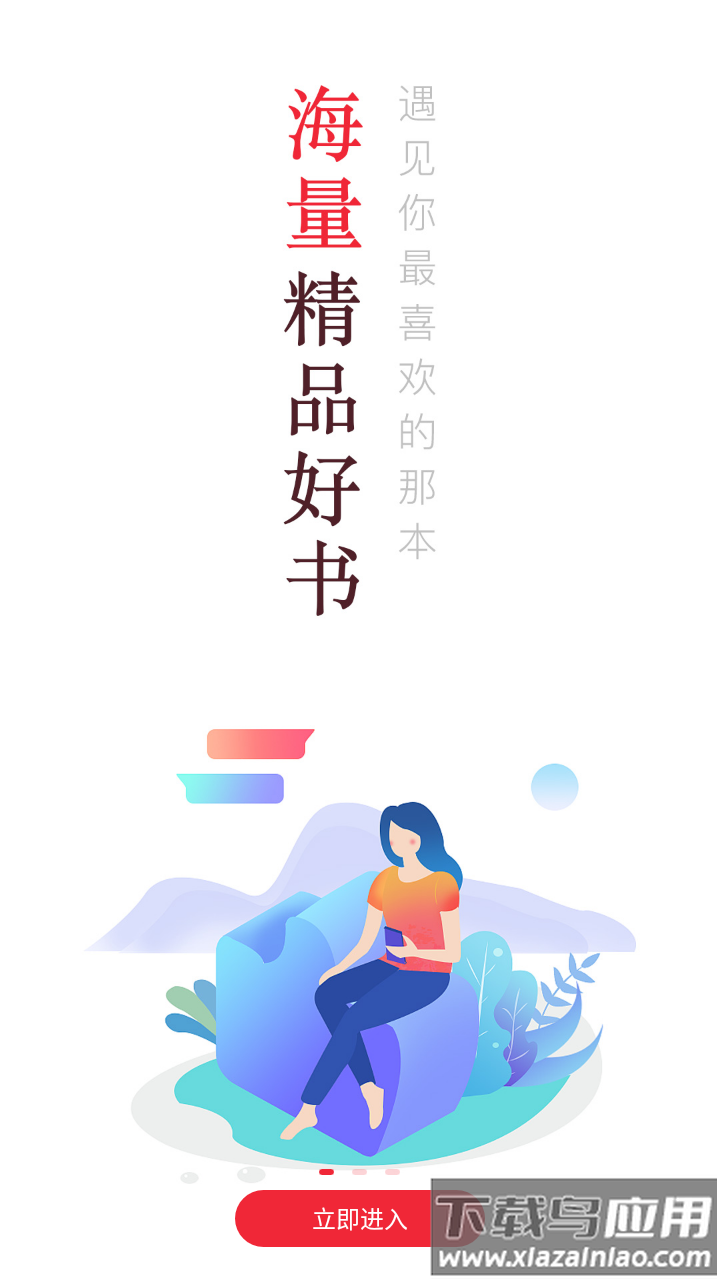点点阅读app下载正版最新版截图2