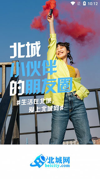 北城网app最新版截图1