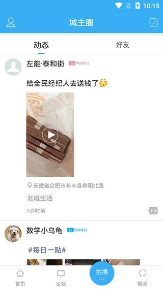 北城网app最新版截图4