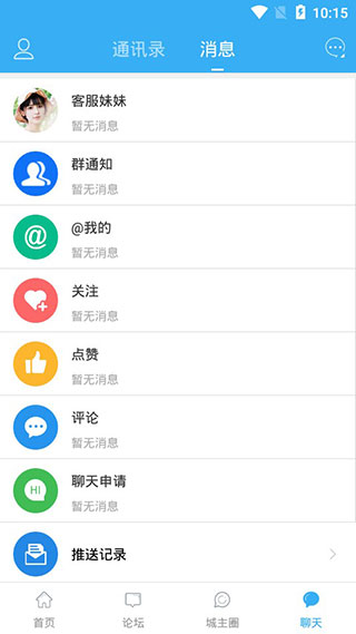 北城网app最新版截图5