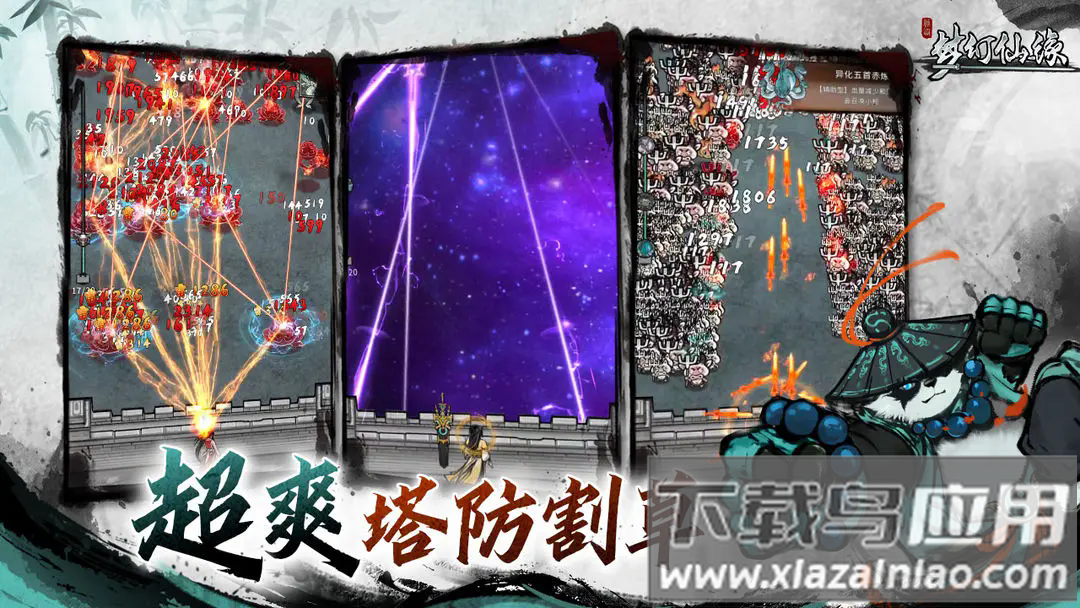 梦幻仙缘手游最新版截图1