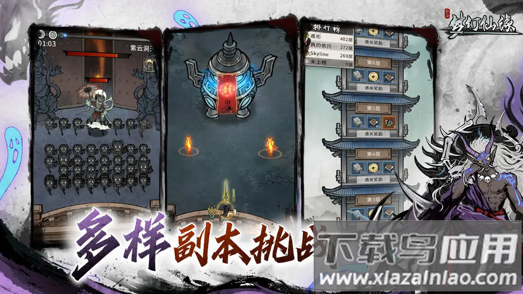 梦幻仙缘手游最新版截图2