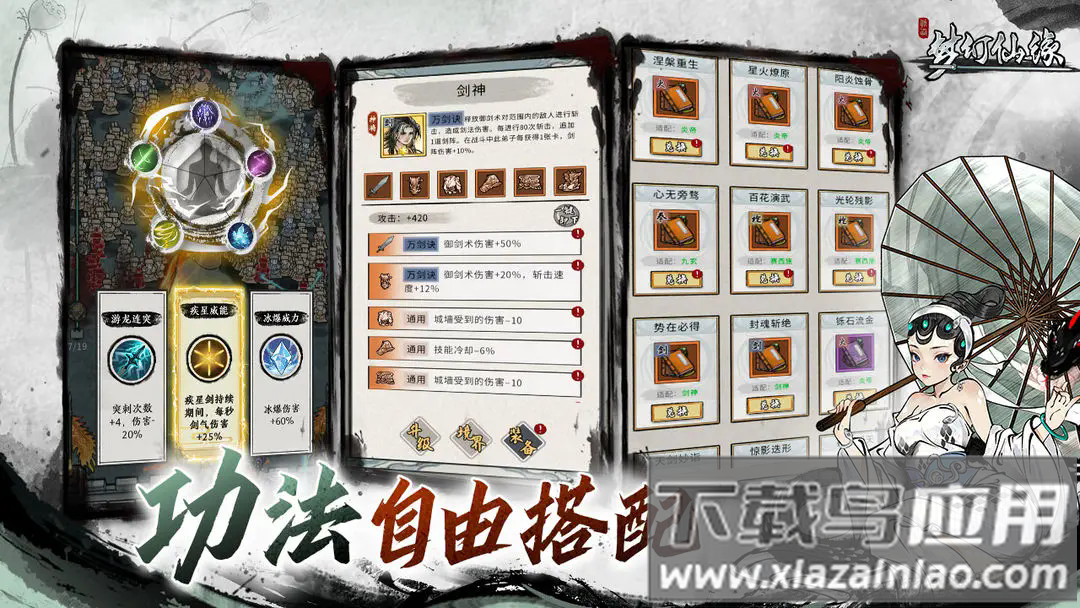 梦幻仙缘手游最新版截图4