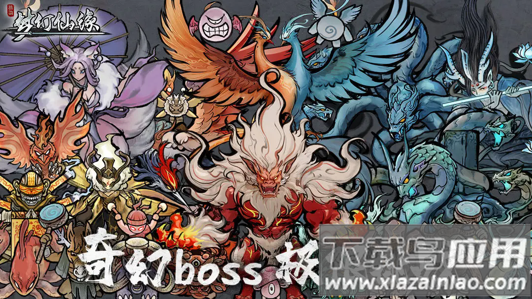 梦幻仙缘手游最新版截图5