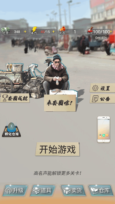 套圈盘老板最新版截图1