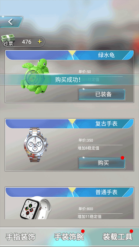 套圈盘老板最新版截图4