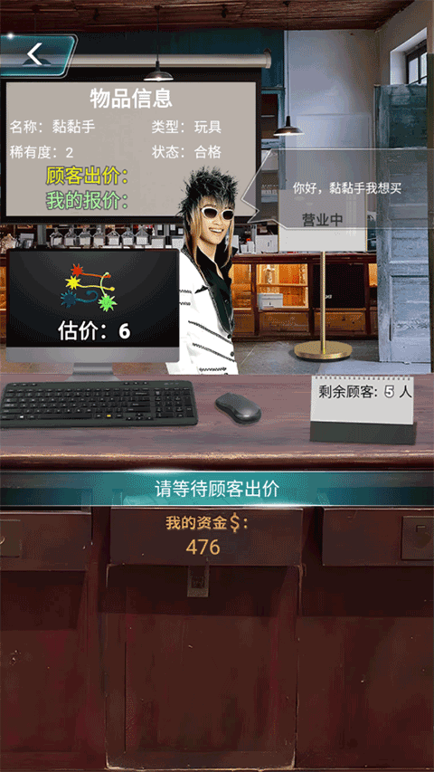 套圈盘老板最新版截图5