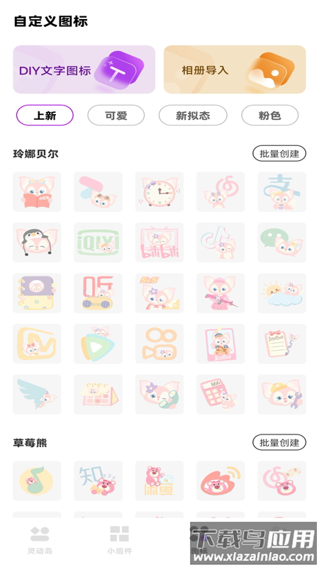 负一屏小组件官方版截图2