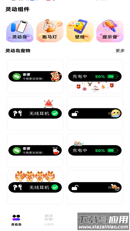 负一屏小组件官方版截图4