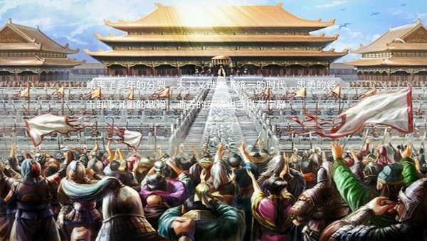 三国群英传2中华群英传手机版截图1