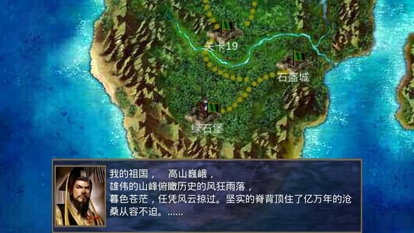 三国群英传2中华群英传手机版截图4