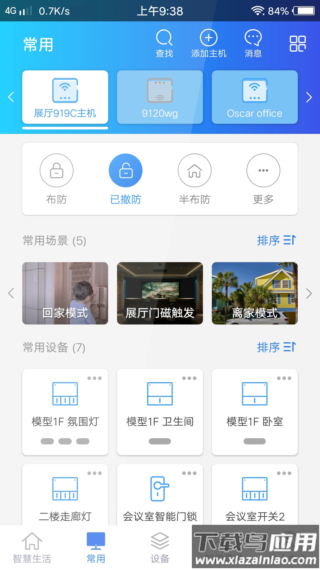 时刻云app截图5