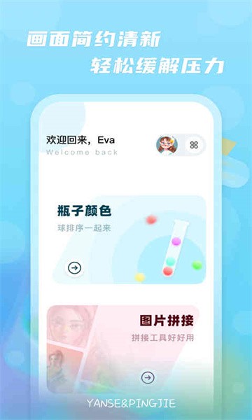颜色瓶子分类游戏最新版截图1