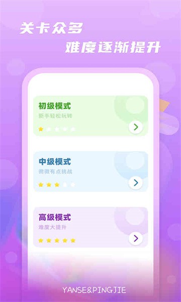 颜色瓶子分类游戏最新版截图3